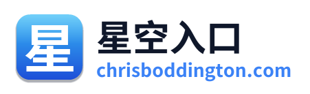 星空入口